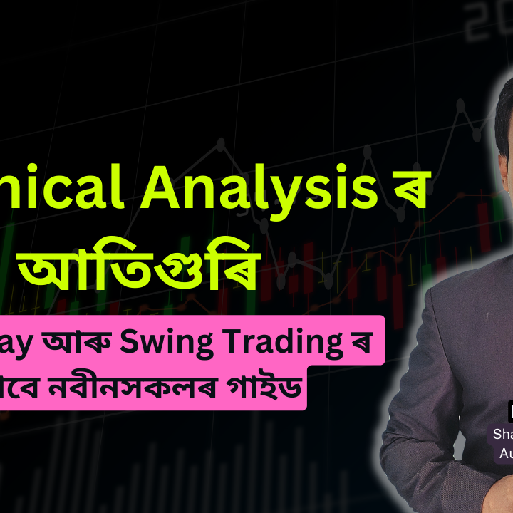 Technical Analysis course in assam